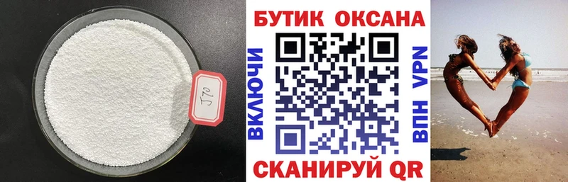 Бутират 1.4BDO MEGA как зайти Белореченск купить закладку