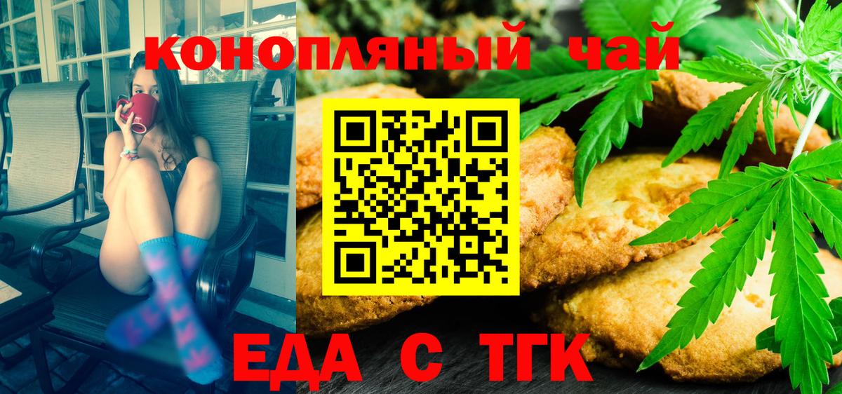 Canna-Cookies марихуана  Вход с VPN  Белореченск 