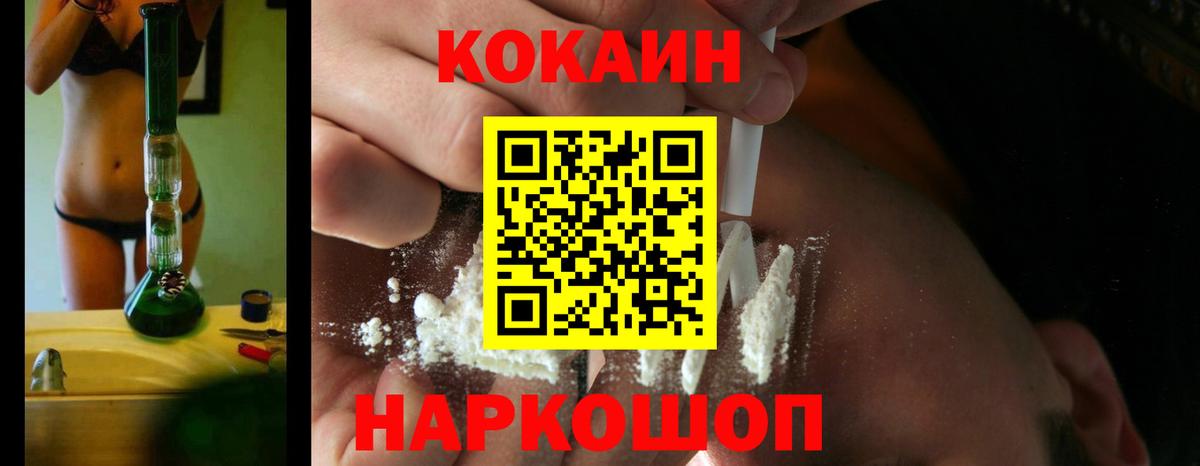 КОКАИН 99% Белореченск