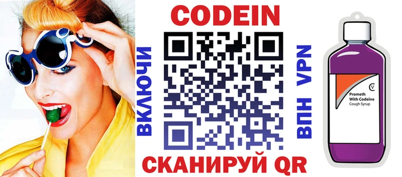 купить   Белореченск  Codein Purple Drank 