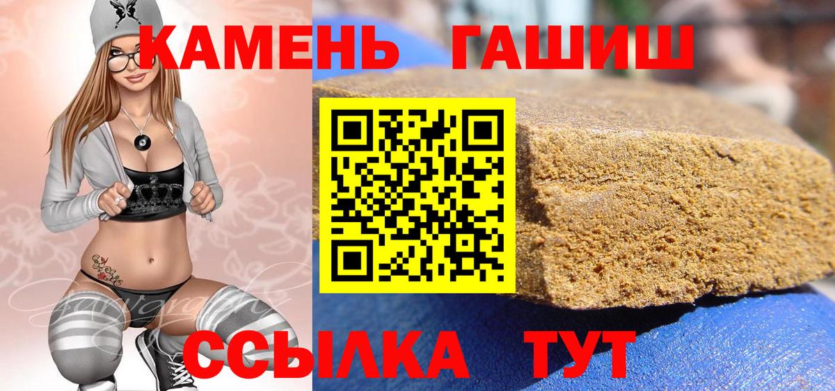 ГАШИШ убойный  сколько стоит  Белореченск  Вход с VPN 