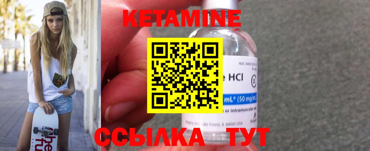 Кетамин VHQ  Вход с VPN  КЕТАМИН VHQ  Белореченск 