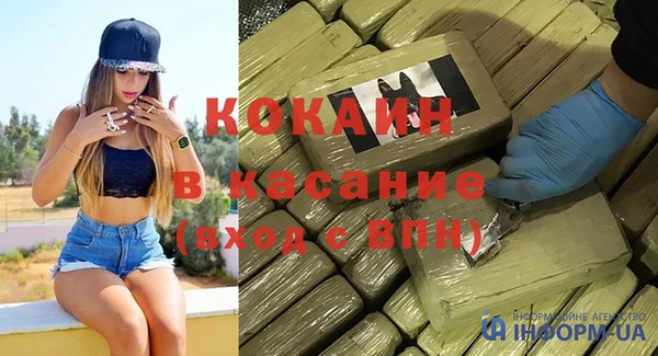 COCAINE Балабаново