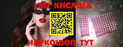 марки lsd Апшеронск