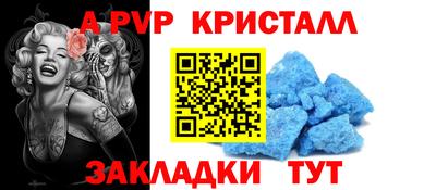 прущий лед Балаково