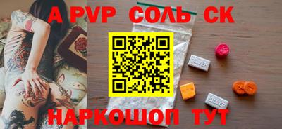 ALPHA PVP Апрелевка