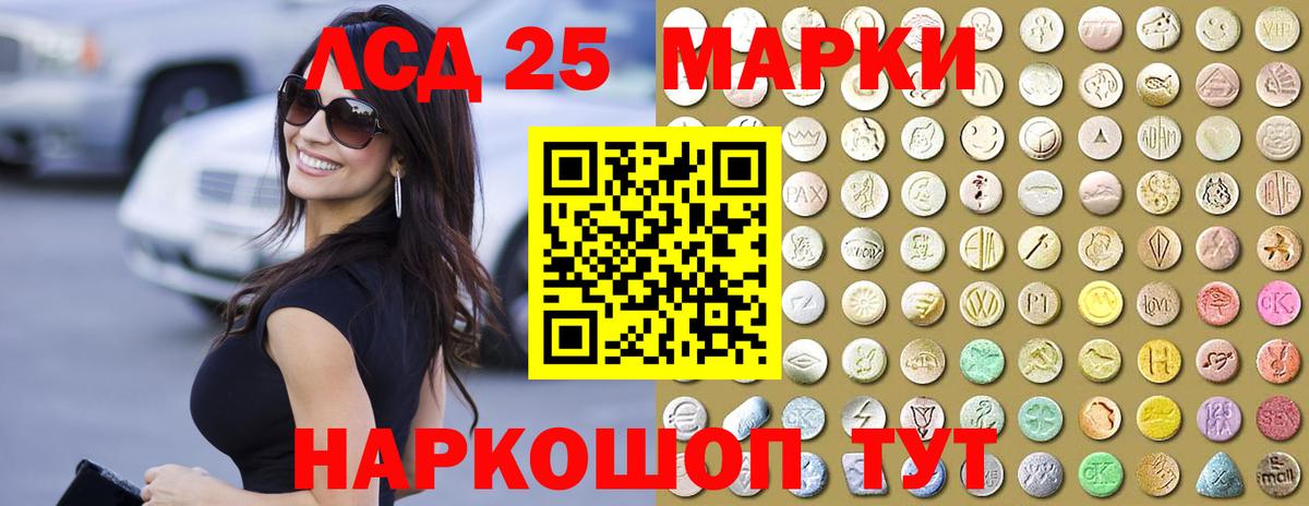 LSD-25 экстази ecstasy  Лсд 25 экстази ecstasy  Вход с VPN  Белореченск 