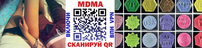 МДМА кристаллы Белореченск