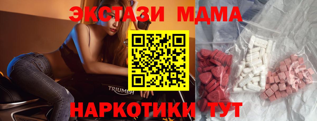 МДМА молли Белореченск