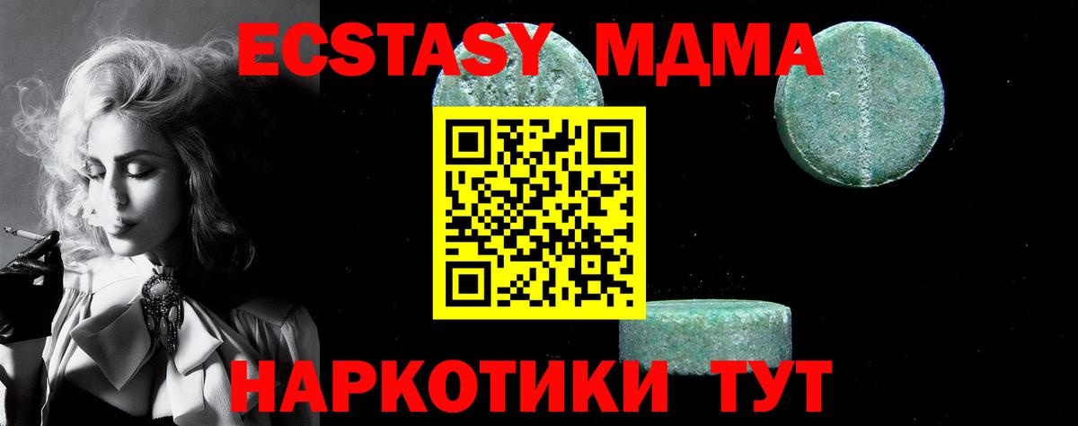 Белореченск  МДМА VHQ  MDMA VHQ  Вход с VPN 
