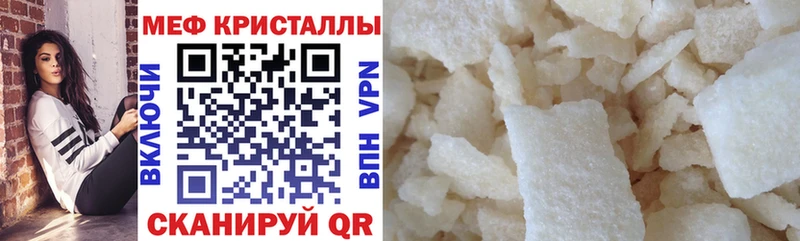 Меф мяу мяу blacksprut ссылки Белореченск цены