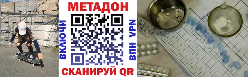 где можно купить наркотик  Белореченск  Метадон мёд 