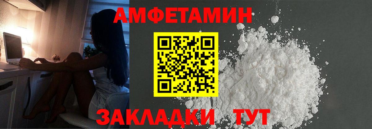 Первитин пудра  Первитин пудра  Белореченск  Вход с VPN 