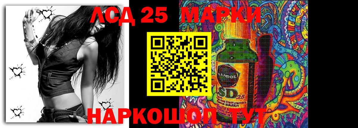 Марки NBOMe 1,8мг  Марки 25I-NBOMe  Белореченск  Вход с VPN 