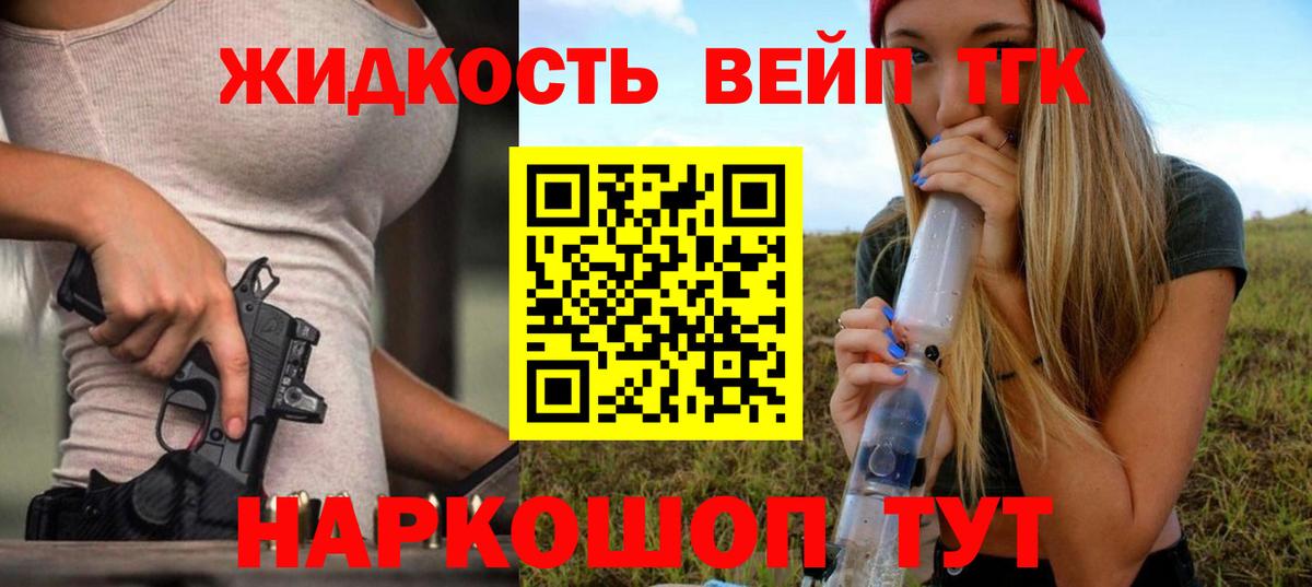 ТГК концентрат Белореченск