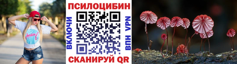 Псилоцибиновые грибы мухоморы  Белореченск 